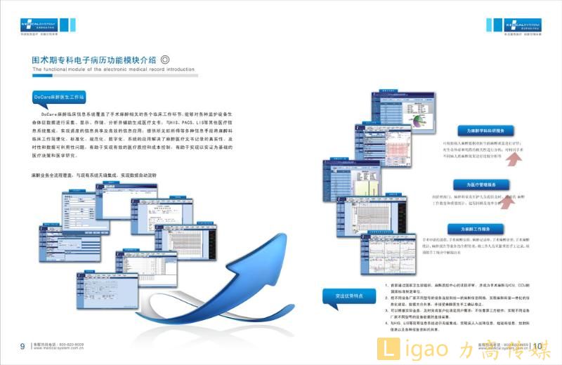 苏州科士索福特有精密科技限公司