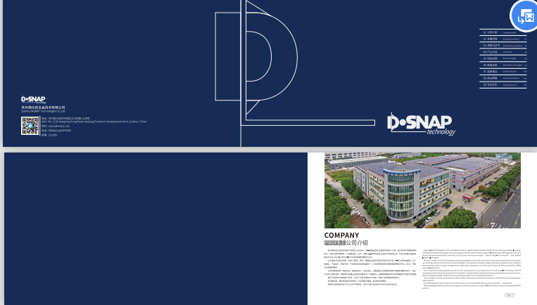 苏州德仕耐五金技术公司形象宣传册设计