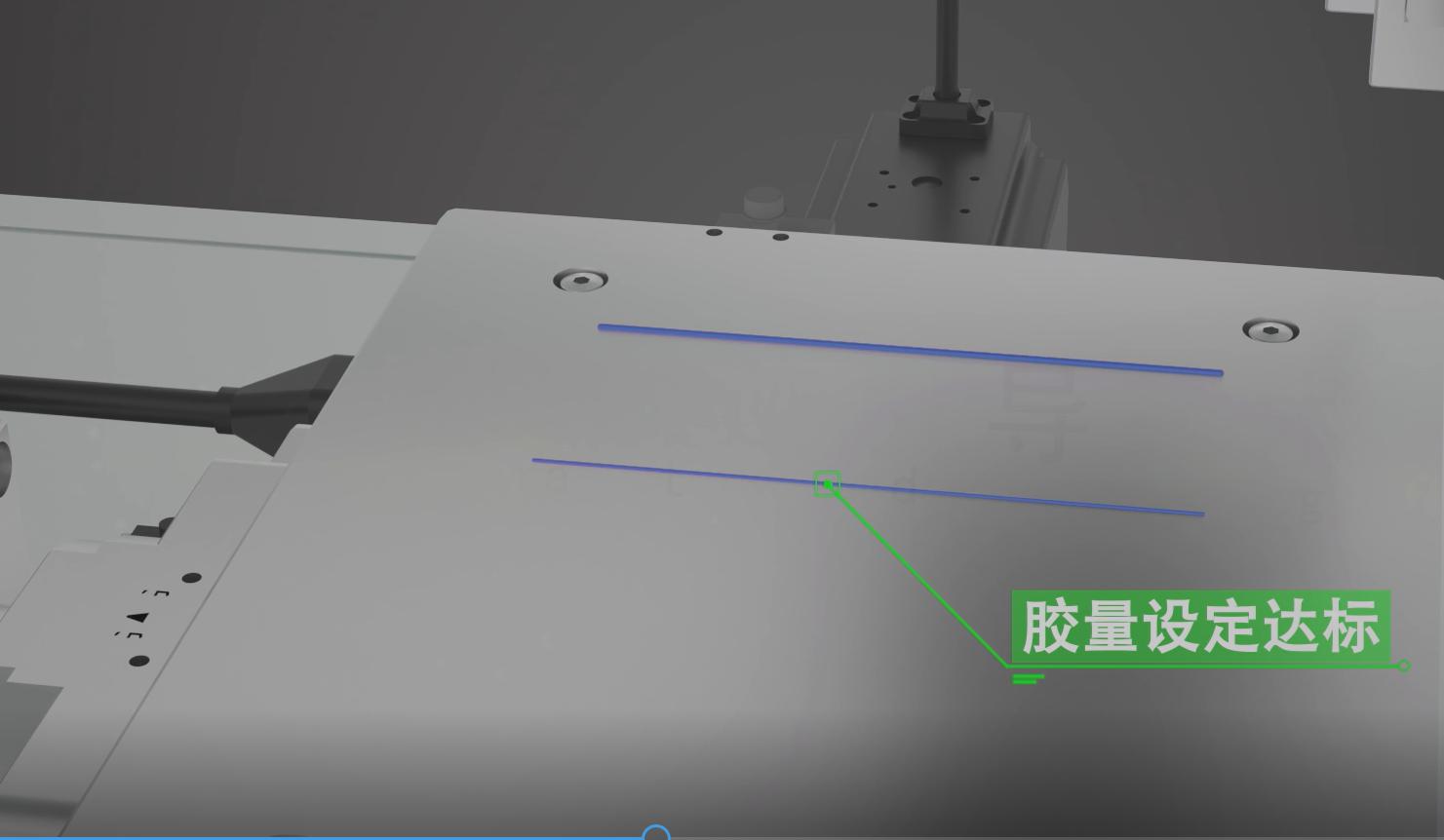 点胶机闭环演示三维动画