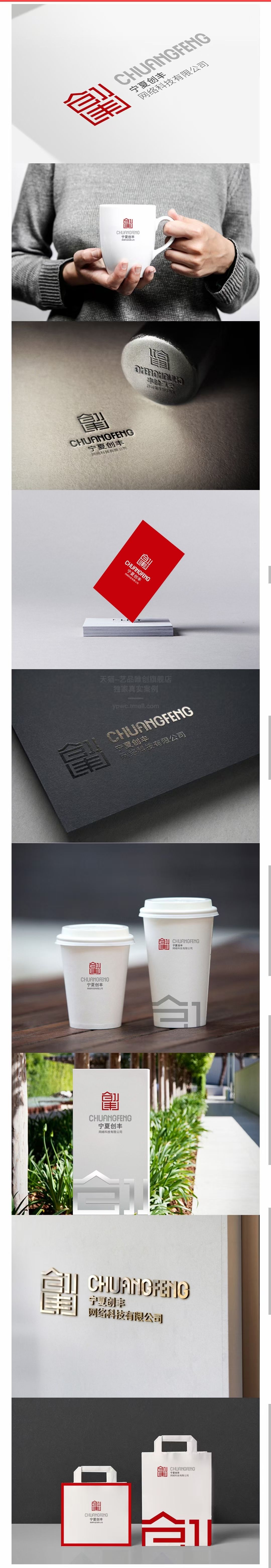 网络科技行业logo设计