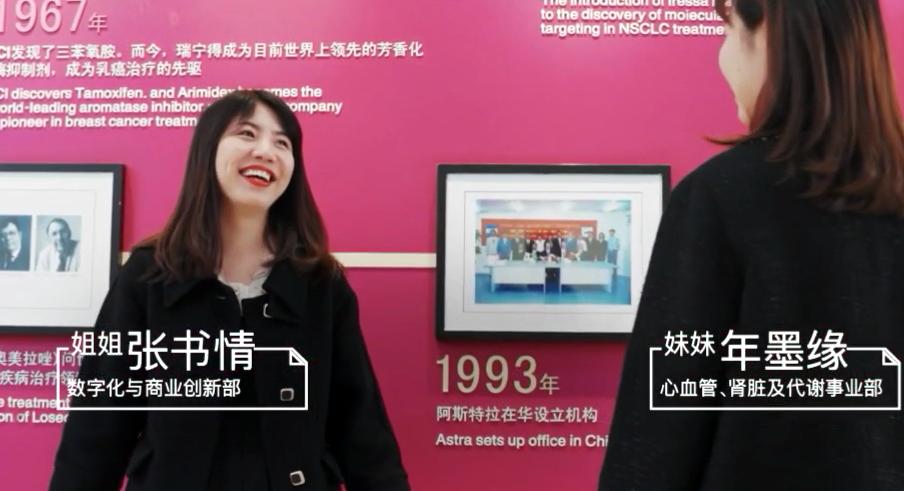 企业汇报宣传片（视频）-2021阿斯利康中国