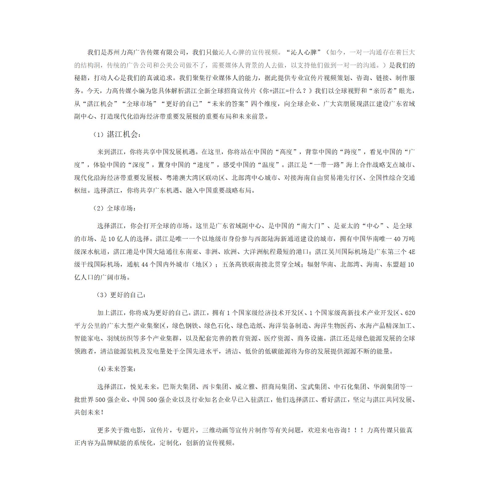 新建 DOCX 文档_01.jpg